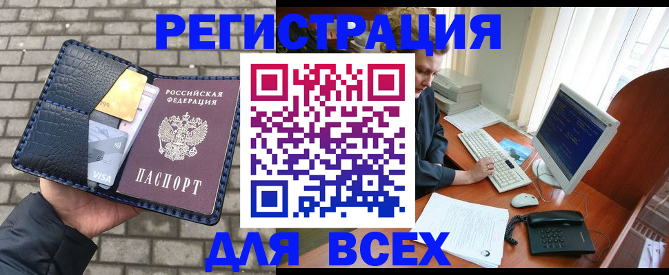 прописка законно в Сергаче